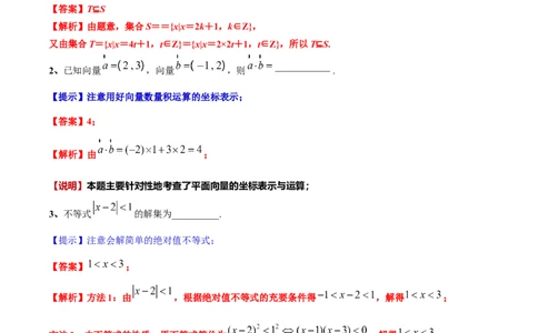 黄金卷02-赢在高考&middot;黄金8卷备战2024年高考数学模拟卷（上海专用）（解析版）_2.2025数学总复习_2024年新高考资料_4.2024高考模拟预测试卷