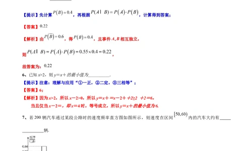 黄金卷02-赢在高考&middot;黄金8卷备战2024年高考数学模拟卷（上海专用）（解析版）_2.2025数学总复习_2024年新高考资料_4.2024高考模拟预测试卷