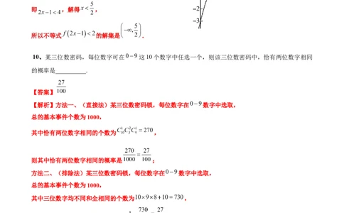 黄金卷02-赢在高考&middot;黄金8卷备战2024年高考数学模拟卷（上海专用）（解析版）_2.2025数学总复习_2024年新高考资料_4.2024高考模拟预测试卷
