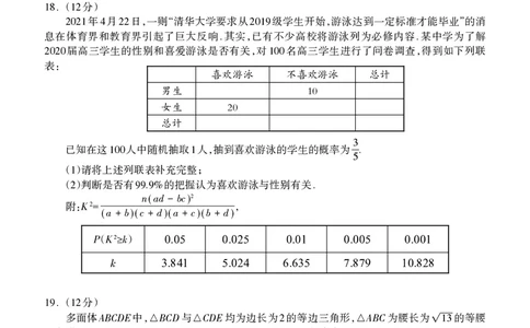 高三数学（文）试题_2.2025数学总复习_数学高考模拟题_2023年模拟题_老高考_2023广西桂林联盟校高三9月入学统一检测数学