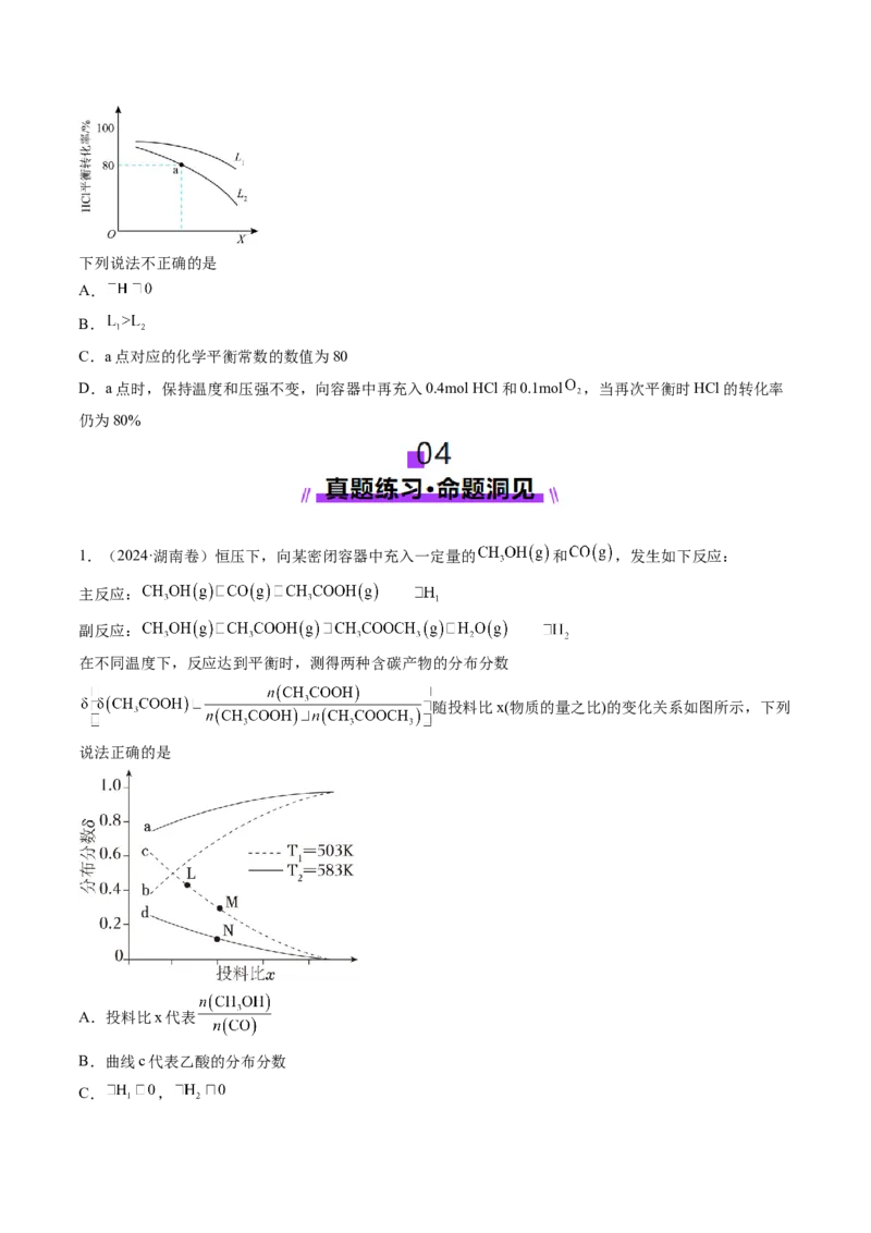 第03讲化学平衡常数及其相关计算（讲义）（原卷版）_05高考化学_2025年新高考资料_一轮复习_2025年高考化学一轮复习讲练测（新教材新高考）_第七章化学反应速率与化学平衡