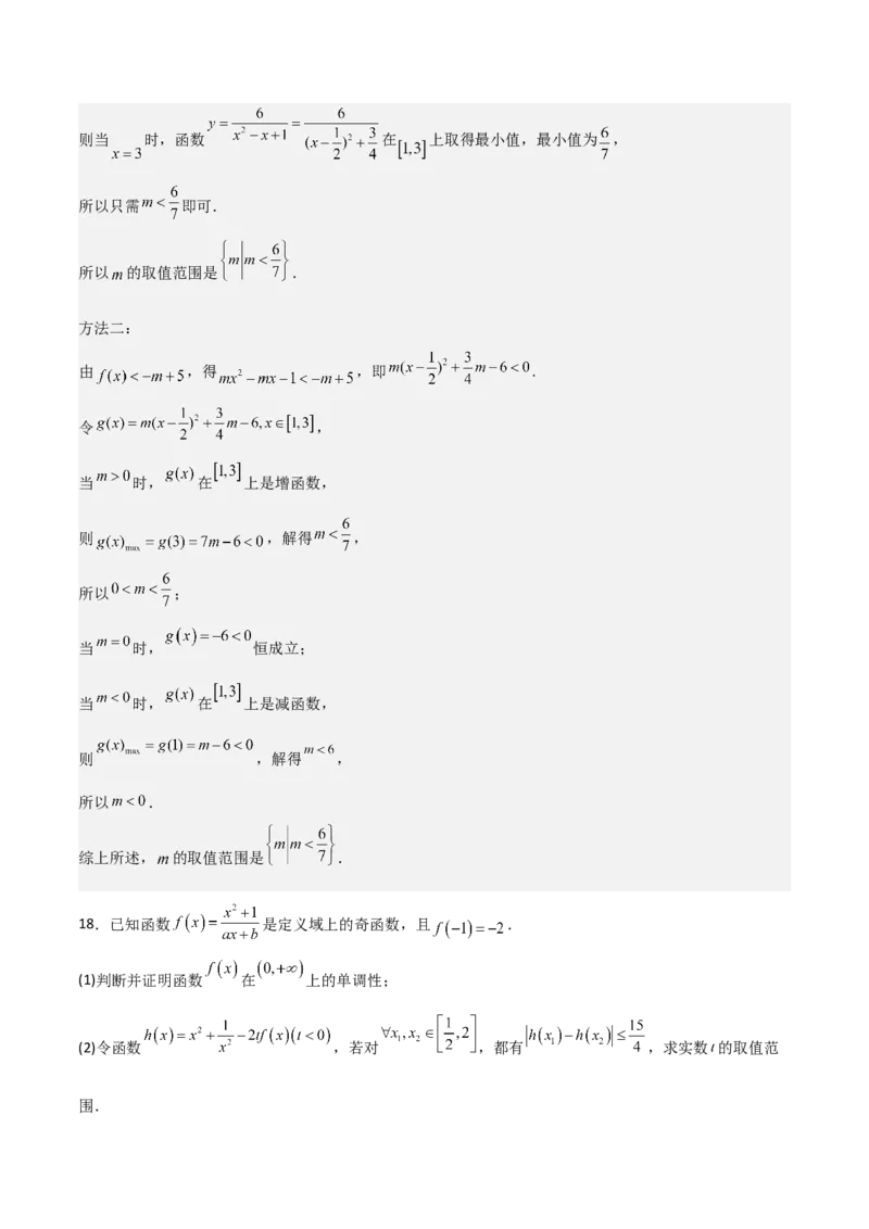 高考仿真重难点训练02函数的概念与性质（解析版）_2.2025数学总复习_2025年新高考资料_一轮复习_2025年高考数学一轮复习《重难点题型与知识梳理&bull;高分突破》（新高考专用）
