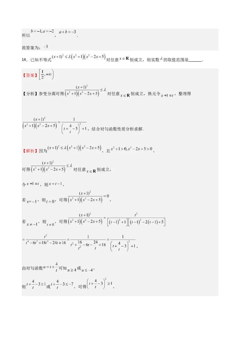 高考仿真重难点训练02函数的概念与性质（解析版）_2.2025数学总复习_2025年新高考资料_一轮复习_2025年高考数学一轮复习《重难点题型与知识梳理&bull;高分突破》（新高考专用）
