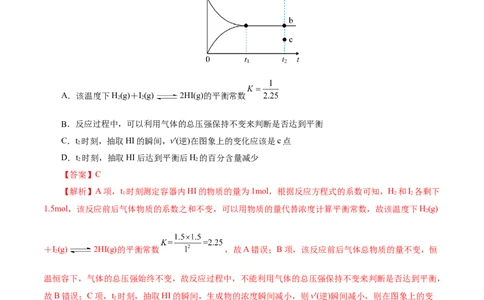 考点25化学反应速率与平衡图象(好题冲关)(解析版)_05高考化学_通用版（老高考）复习资料_2024年复习资料_完备战2024年高考化学一轮复习考点帮（全国通用）