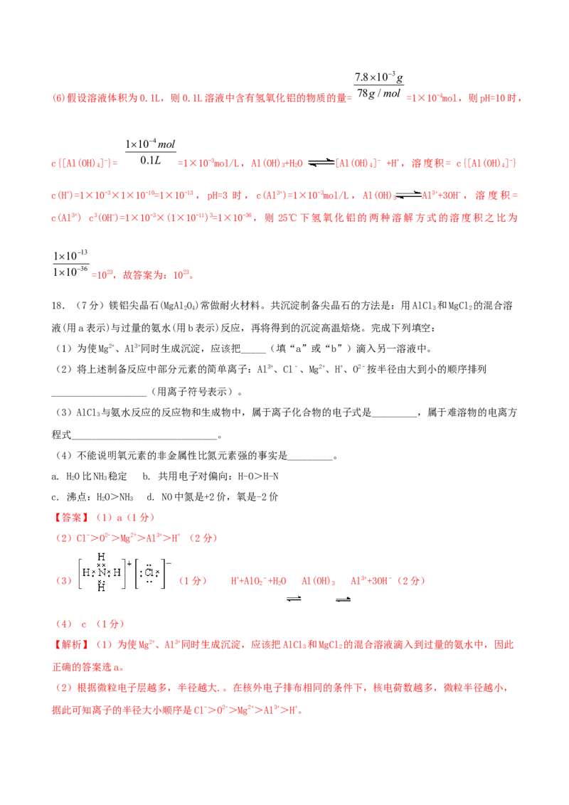 第三章能力提升检测卷（精练）-2022年一轮复习讲练测（解析版）_05高考化学_新高考复习资料_2022年新高考资料_2022年高考化学一轮复习讲练测