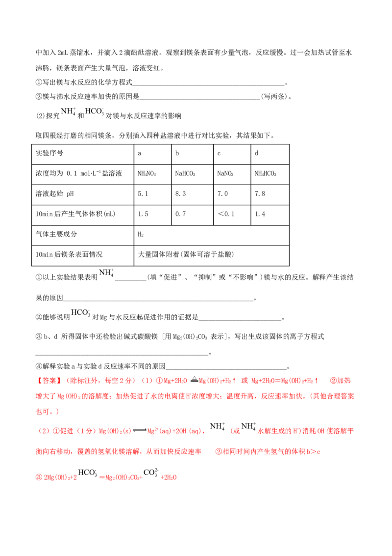 第三章能力提升检测卷（精练）-2022年一轮复习讲练测（解析版）_05高考化学_新高考复习资料_2022年新高考资料_2022年高考化学一轮复习讲练测