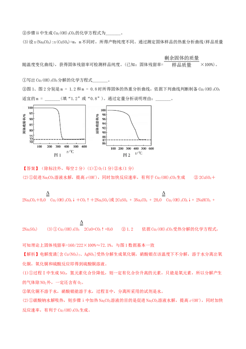 第三章能力提升检测卷（精练）-2022年一轮复习讲练测（解析版）_05高考化学_新高考复习资料_2022年新高考资料_2022年高考化学一轮复习讲练测