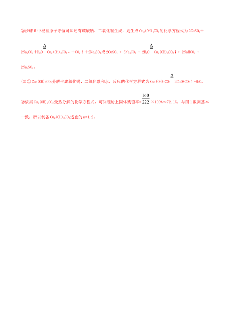 第三章能力提升检测卷（精练）-2022年一轮复习讲练测（解析版）_05高考化学_新高考复习资料_2022年新高考资料_2022年高考化学一轮复习讲练测