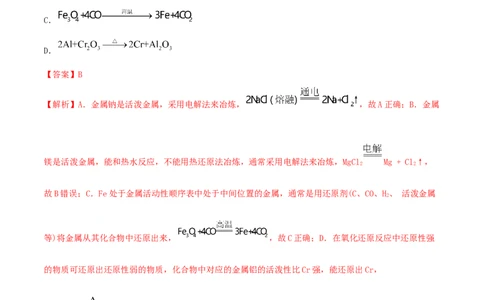 第三章能力提升检测卷（精练）-2022年一轮复习讲练测（解析版）_05高考化学_新高考复习资料_2022年新高考资料_2022年高考化学一轮复习讲练测