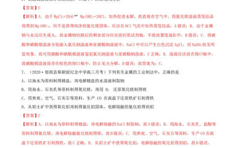 第三章能力提升检测卷（精练）-2022年一轮复习讲练测（解析版）_05高考化学_新高考复习资料_2022年新高考资料_2022年高考化学一轮复习讲练测