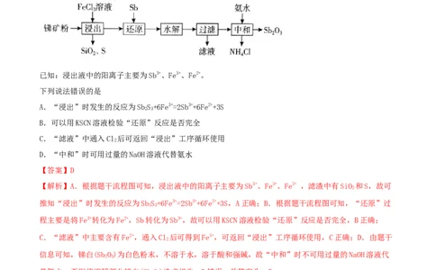 第三章能力提升检测卷（精练）-2022年一轮复习讲练测（解析版）_05高考化学_新高考复习资料_2022年新高考资料_2022年高考化学一轮复习讲练测