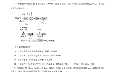 第07讲铁及其化合物（练）-2023年高考化学一轮复习讲练测（新教材新高考）（原卷版）_05高考化学_新高考复习资料_2023年新高考资料_一轮复习