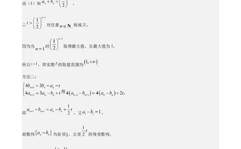 黄金卷02-赢在高考&middot;黄金8卷备战2024年高考数学模拟卷（江苏专用）（参考答案）_2.2025数学总复习_2024年新高考资料_4.2024高考模拟预测试卷