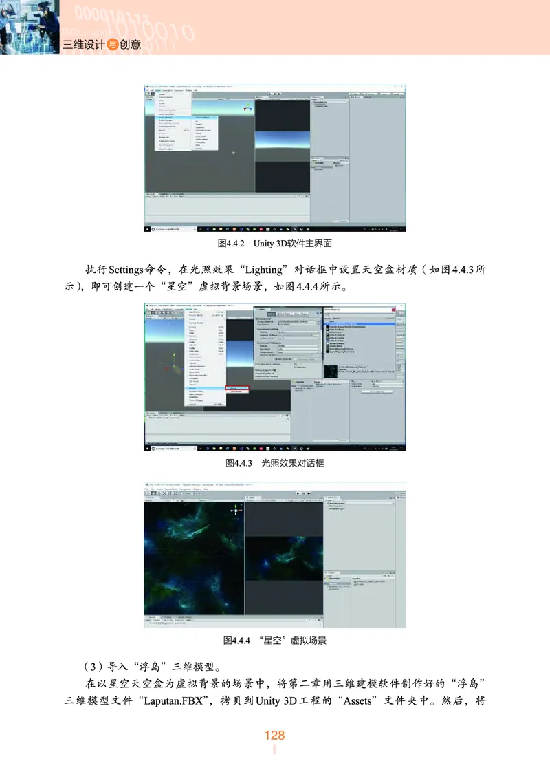 普通高中教科书&middot;信息技术选择性必修5三维设计与创意(1)_高中全套电子教材及答案。_01高中电子教材全套_信息技术_浙教版_高中年级_选择性必修5三维设计与创意