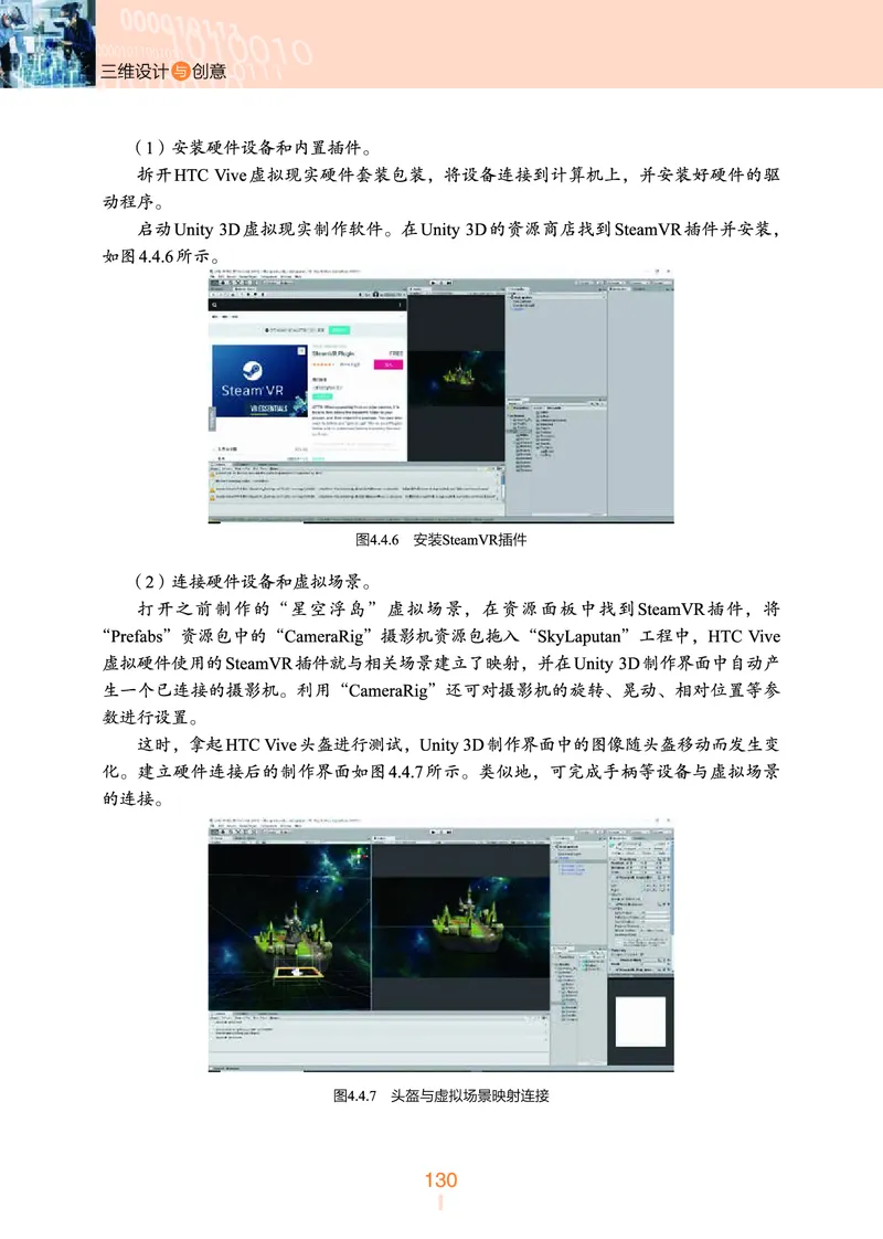 普通高中教科书&middot;信息技术选择性必修5三维设计与创意(1)_高中全套电子教材及答案。_01高中电子教材全套_信息技术_浙教版_高中年级_选择性必修5三维设计与创意