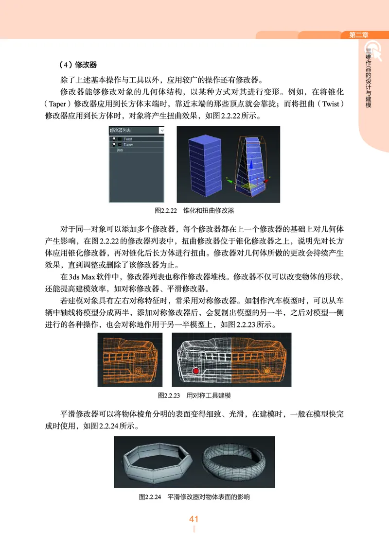 普通高中教科书&middot;信息技术选择性必修5三维设计与创意(1)_高中全套电子教材及答案。_01高中电子教材全套_信息技术_浙教版_高中年级_选择性必修5三维设计与创意