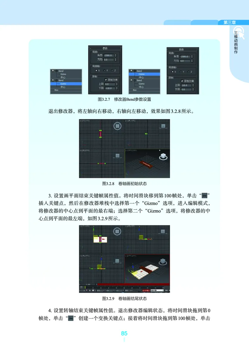 普通高中教科书&middot;信息技术选择性必修5三维设计与创意(1)_高中全套电子教材及答案。_01高中电子教材全套_信息技术_浙教版_高中年级_选择性必修5三维设计与创意