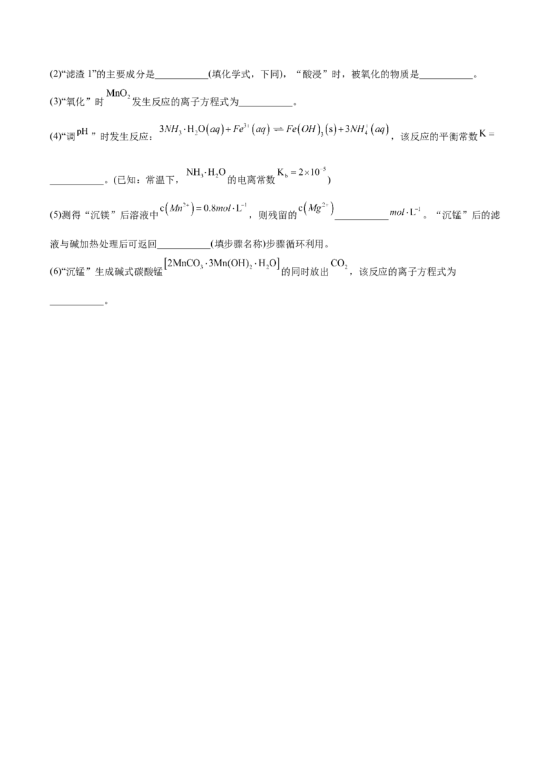 第八章水溶液中的离子平衡（测）-2023年高考化学一轮复习讲练测（全国通用）（原卷版）_05高考化学_通用版（老高考）复习资料_2023年复习资料_一轮复习