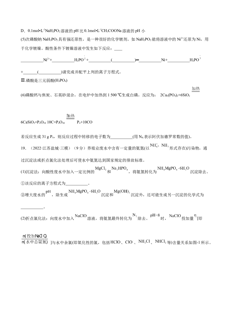 第八章水溶液中的离子平衡（测）-2023年高考化学一轮复习讲练测（全国通用）（原卷版）_05高考化学_通用版（老高考）复习资料_2023年复习资料_一轮复习