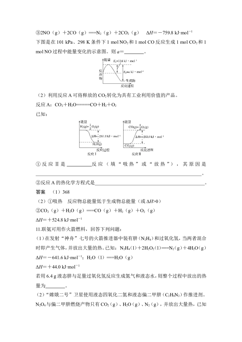 第六章第1讲_05高考化学_新高考复习资料_2022年新高考资料_2022年一轮复习各版本_1.高考化学2022年一轮复习通用版_2022年高考化学一轮复习讲义（全国版）_配套习题库