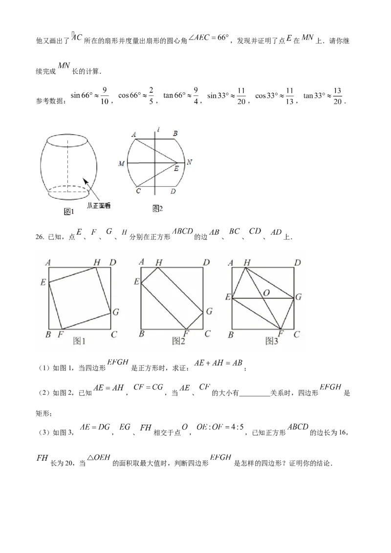 精品解析：2022年江苏省镇江市中考数学真题（原卷版）_初中数学_九年级数学下册（人教版）_全国各地数学中考真题_2022年全国中考数学真题145份