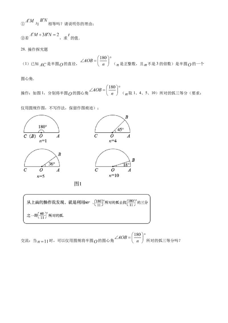 精品解析：2022年江苏省镇江市中考数学真题（原卷版）_初中数学_九年级数学下册（人教版）_全国各地数学中考真题_2022年全国中考数学真题145份