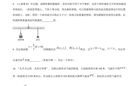 精品解析：2022年江苏省镇江市中考数学真题（原卷版）_初中数学_九年级数学下册（人教版）_全国各地数学中考真题_2022年全国中考数学真题145份