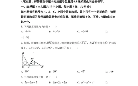 精品解析：2022年四川省南充市中考数学真题（原卷版）_初中数学_九年级数学下册（人教版）_全国各地数学中考真题_2022年全国中考数学真题145份