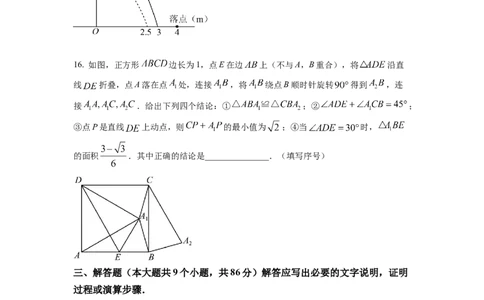 精品解析：2022年四川省南充市中考数学真题（原卷版）_初中数学_九年级数学下册（人教版）_全国各地数学中考真题_2022年全国中考数学真题145份