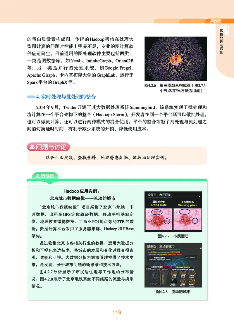 普通高中教科书&middot;信息技术必修1数据与计算_高中全套电子教材及答案。_01高中电子教材全套_信息技术_浙教版_高中年级_必修1数据与计算