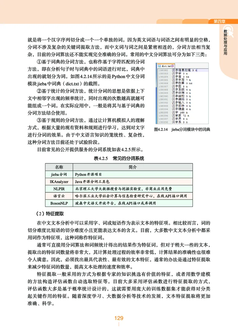 普通高中教科书&middot;信息技术必修1数据与计算_高中全套电子教材及答案。_01高中电子教材全套_信息技术_浙教版_高中年级_必修1数据与计算