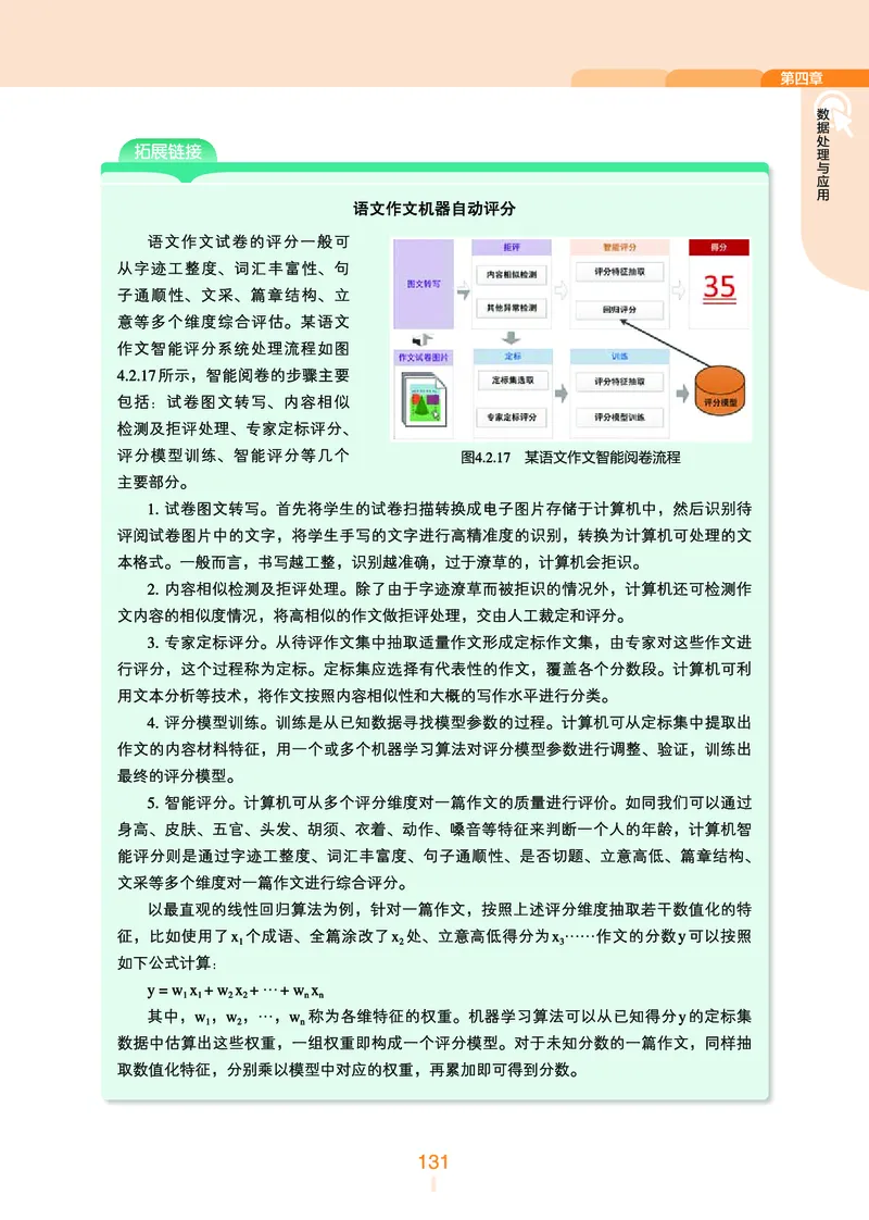 普通高中教科书&middot;信息技术必修1数据与计算_高中全套电子教材及答案。_01高中电子教材全套_信息技术_浙教版_高中年级_必修1数据与计算