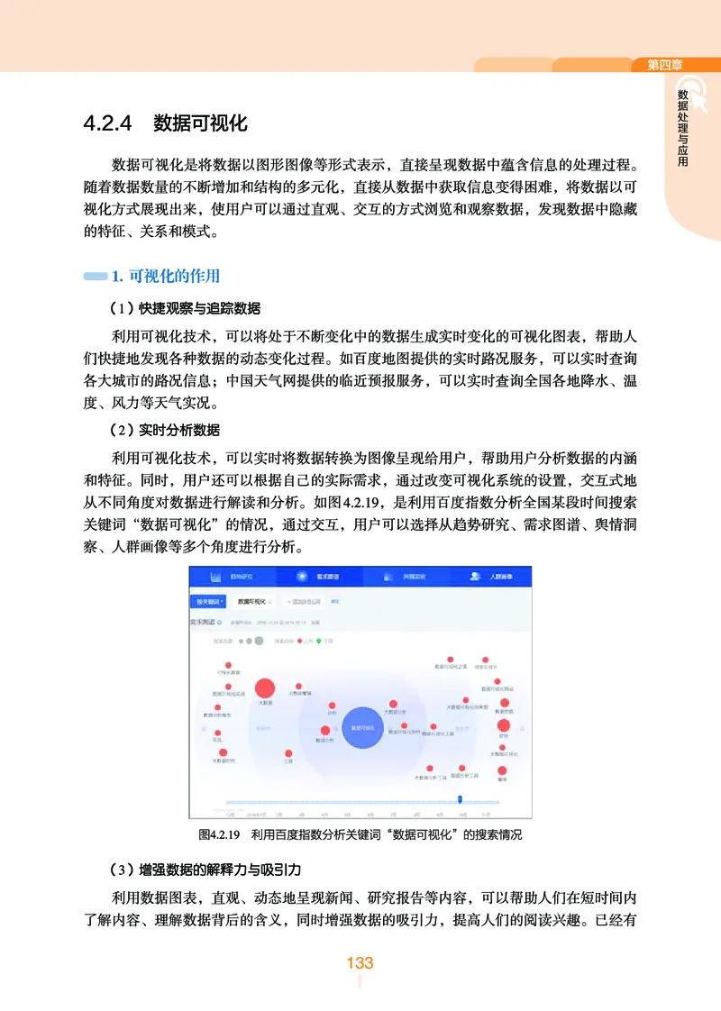 普通高中教科书&middot;信息技术必修1数据与计算_高中全套电子教材及答案。_01高中电子教材全套_信息技术_浙教版_高中年级_必修1数据与计算