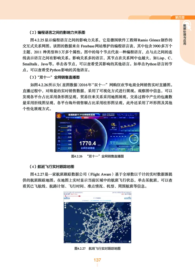 普通高中教科书&middot;信息技术必修1数据与计算_高中全套电子教材及答案。_01高中电子教材全套_信息技术_浙教版_高中年级_必修1数据与计算