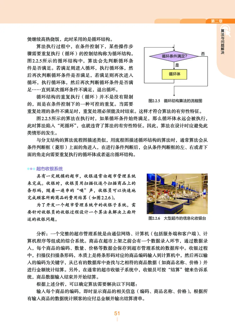 普通高中教科书&middot;信息技术必修1数据与计算_高中全套电子教材及答案。_01高中电子教材全套_信息技术_浙教版_高中年级_必修1数据与计算