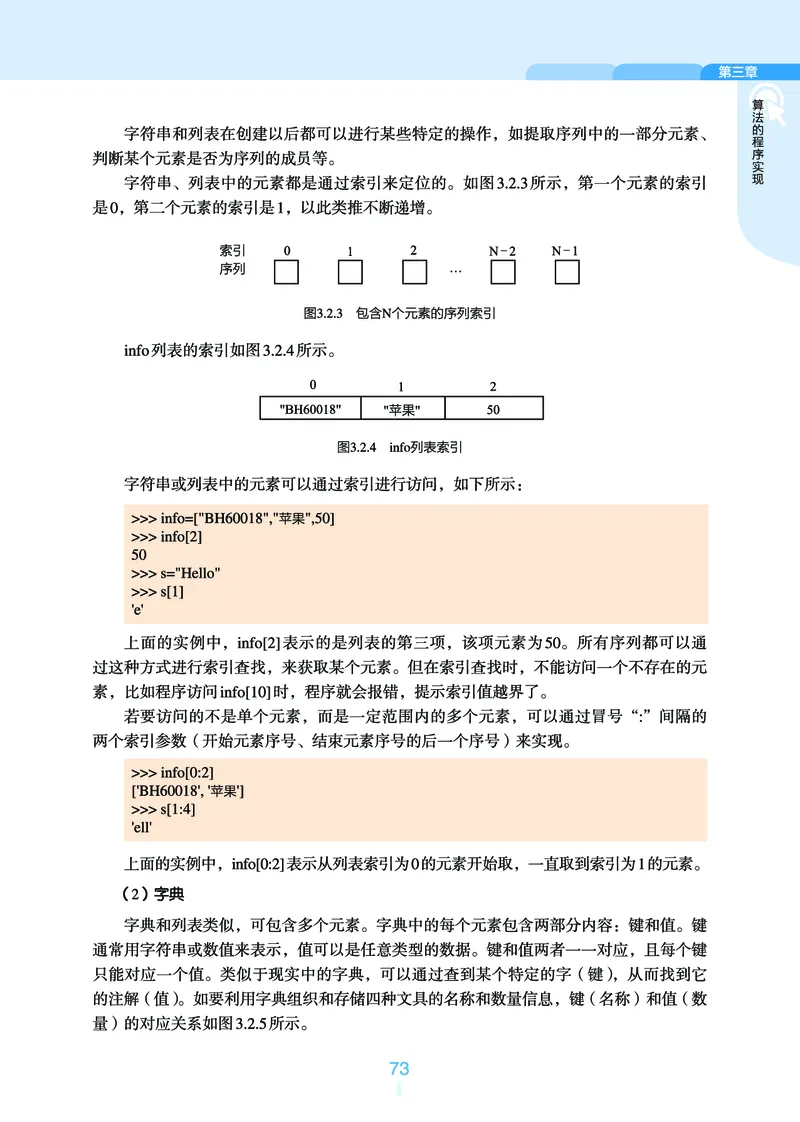 普通高中教科书&middot;信息技术必修1数据与计算_高中全套电子教材及答案。_01高中电子教材全套_信息技术_浙教版_高中年级_必修1数据与计算