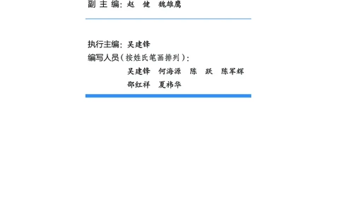 普通高中教科书&middot;信息技术必修1数据与计算_高中全套电子教材及答案。_01高中电子教材全套_信息技术_浙教版_高中年级_必修1数据与计算