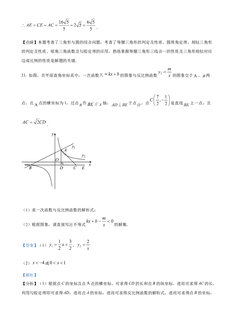 精品解析：2022年内蒙古呼和浩特市中考数学真题（解析版）_初中数学_九年级数学下册（人教版）_全国各地数学中考真题_2022年全国中考数学真题145份