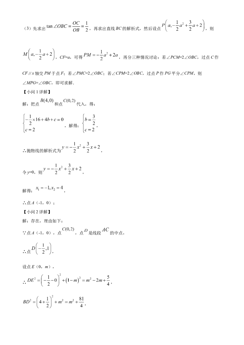 精品解析：2022年内蒙古呼和浩特市中考数学真题（解析版）_初中数学_九年级数学下册（人教版）_全国各地数学中考真题_2022年全国中考数学真题145份