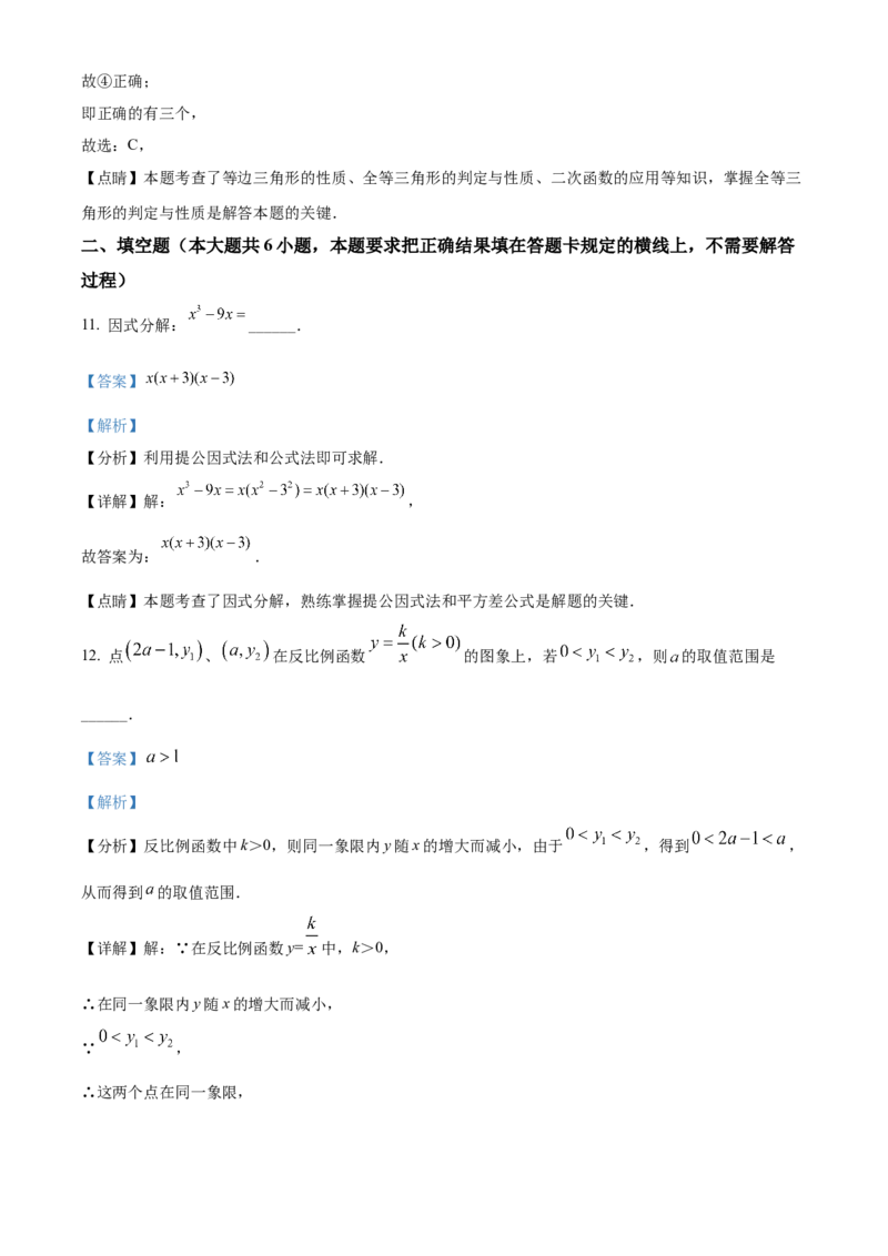 精品解析：2022年内蒙古呼和浩特市中考数学真题（解析版）_初中数学_九年级数学下册（人教版）_全国各地数学中考真题_2022年全国中考数学真题145份