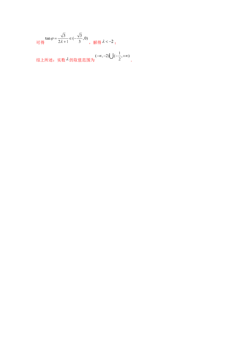 重难点突破03解三角形大题专项训练（解析版）（解析版）_2.2025数学总复习_2024年新高考资料_3.2024专项复习_第五章平面向量与复数