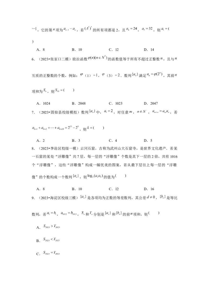 重难点突破05数列综合运用（原卷版）_2.2025数学总复习_2024年新高考资料_3.2024专项复习_更新中2024年新高考数学一轮复习之题型归纳与重难专题突破提升（新高考专用）_第六章数列