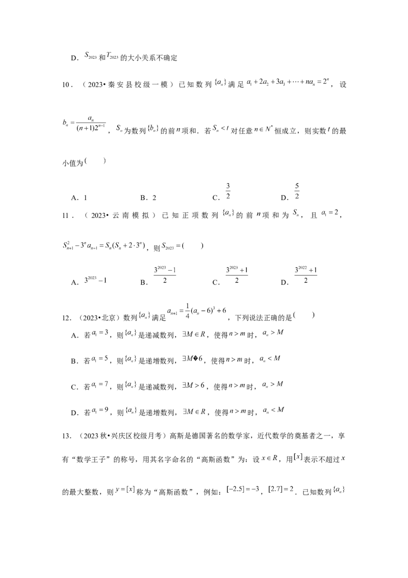 重难点突破05数列综合运用（原卷版）_2.2025数学总复习_2024年新高考资料_3.2024专项复习_更新中2024年新高考数学一轮复习之题型归纳与重难专题突破提升（新高考专用）_第六章数列