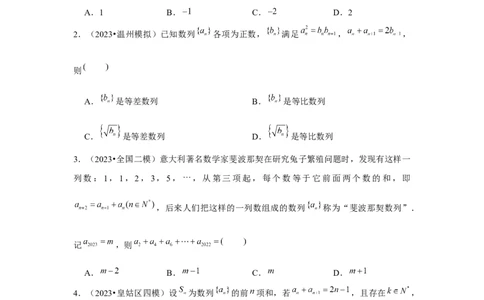 重难点突破05数列综合运用（原卷版）_2.2025数学总复习_2024年新高考资料_3.2024专项复习_更新中2024年新高考数学一轮复习之题型归纳与重难专题突破提升（新高考专用）_第六章数列