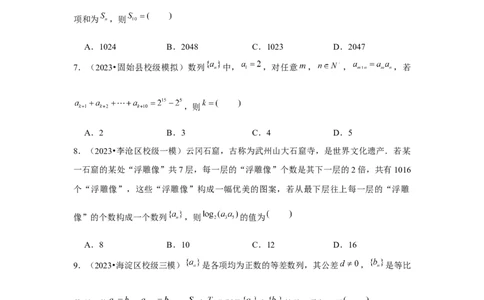 重难点突破05数列综合运用（原卷版）_2.2025数学总复习_2024年新高考资料_3.2024专项复习_更新中2024年新高考数学一轮复习之题型归纳与重难专题突破提升（新高考专用）_第六章数列