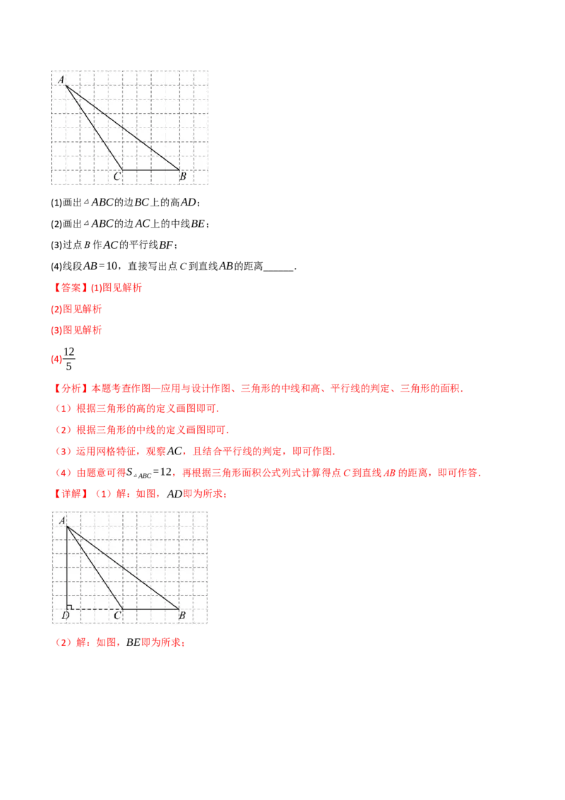 第十三章三角形（举一反三单元测试&middot;培优卷）（教师版）_初中数学_八年级数学上册（人教版）_母题专项-U66_2026版