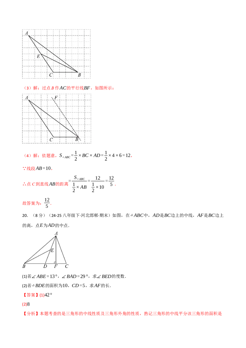 第十三章三角形（举一反三单元测试&middot;培优卷）（教师版）_初中数学_八年级数学上册（人教版）_母题专项-U66_2026版