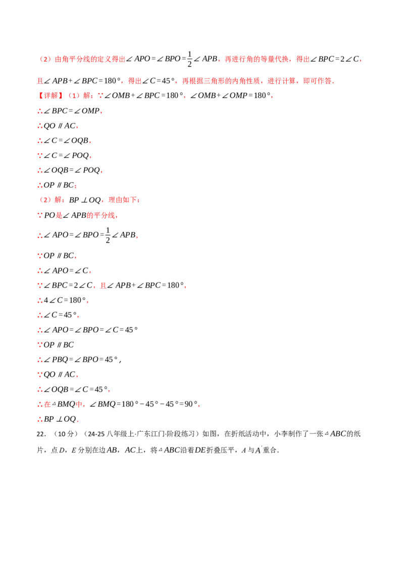 第十三章三角形（举一反三单元测试&middot;培优卷）（教师版）_初中数学_八年级数学上册（人教版）_母题专项-U66_2026版