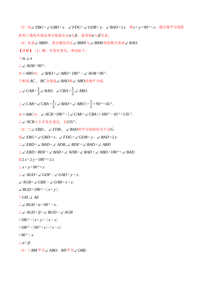 第十三章三角形（举一反三单元测试&middot;培优卷）（教师版）_初中数学_八年级数学上册（人教版）_母题专项-U66_2026版