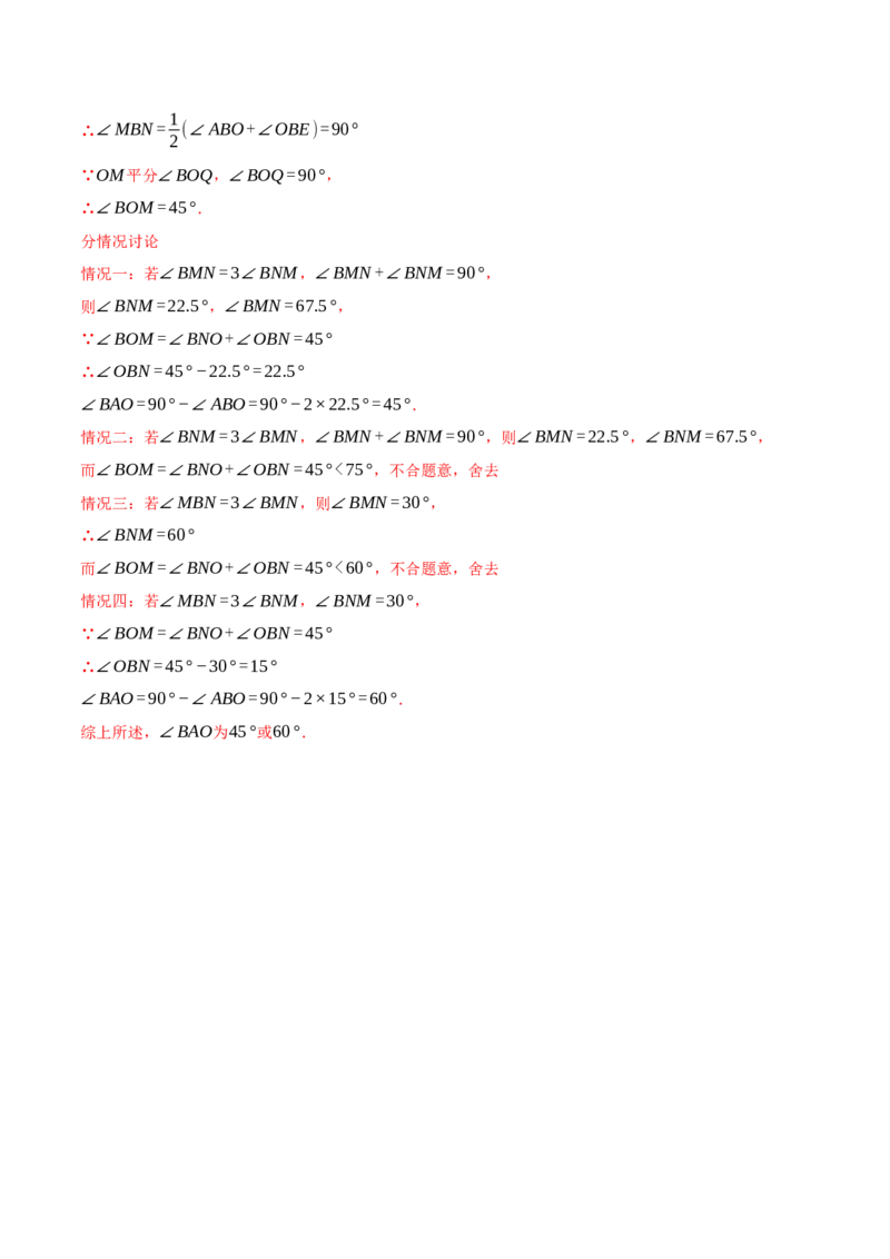 第十三章三角形（举一反三单元测试&middot;培优卷）（教师版）_初中数学_八年级数学上册（人教版）_母题专项-U66_2026版